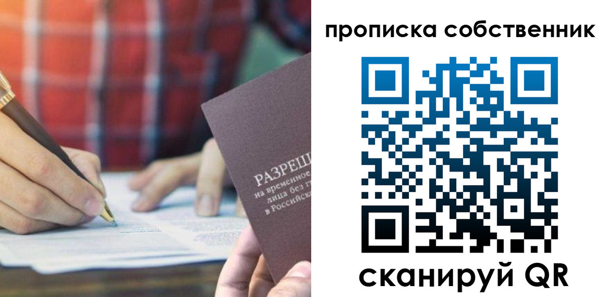временная регистрация для всех в Дигоре