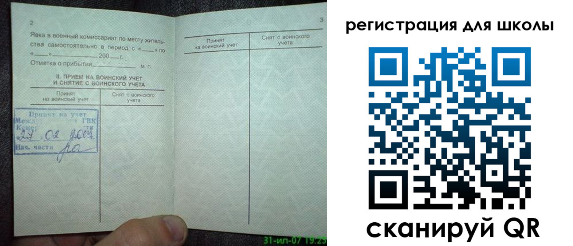 регистрация для дет. сада в Дигоре