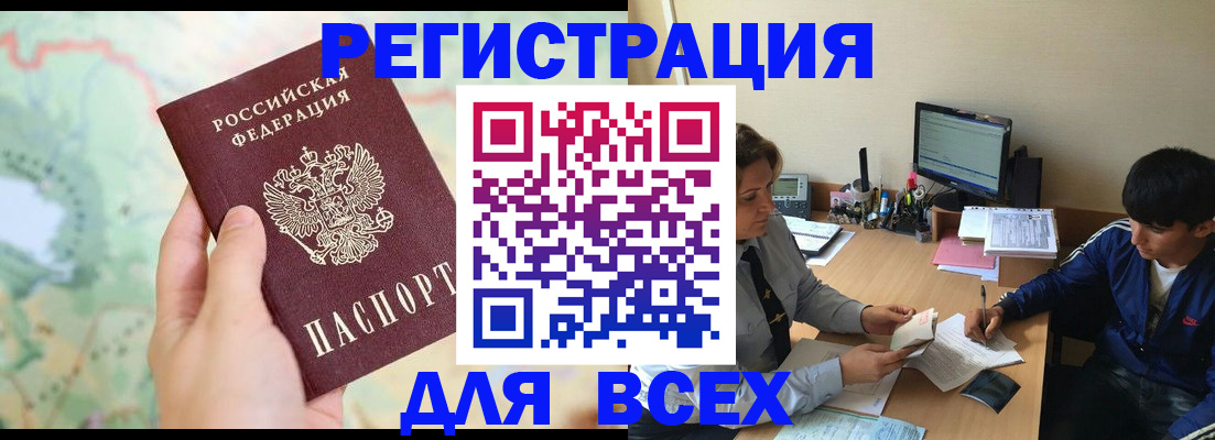 прописка регистрация в Дигоре