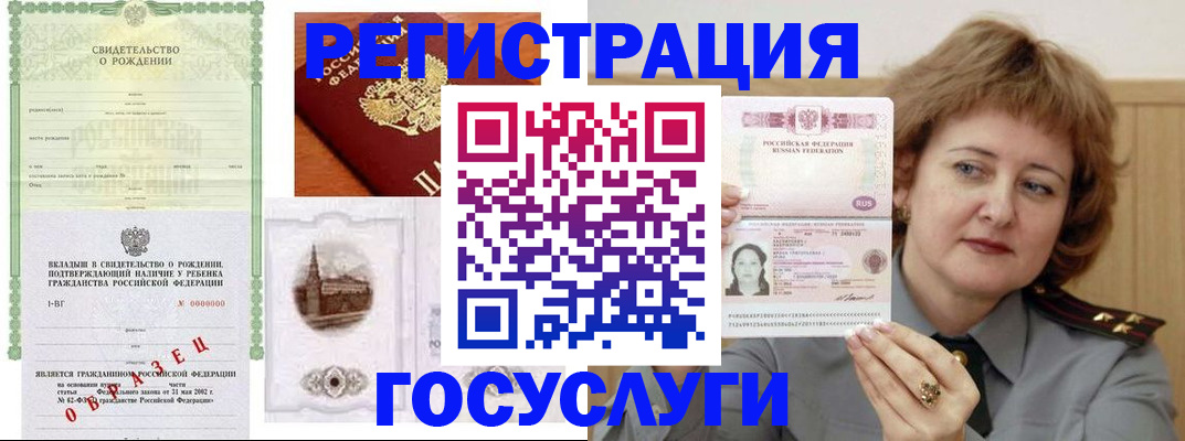 временная регистрация госуслуги в Дигоре