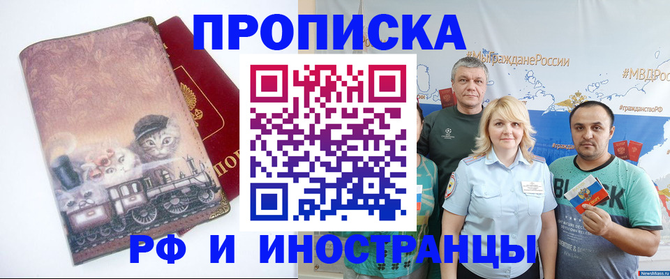 временная регистрация в Дигоре