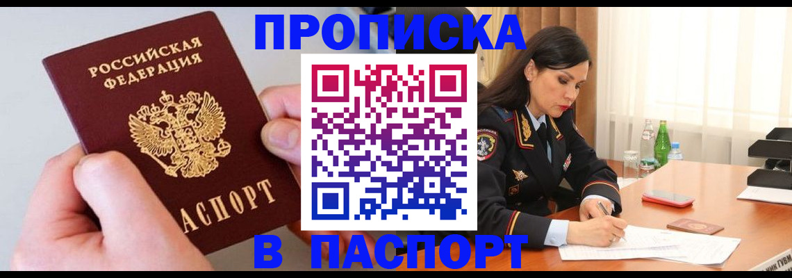 временная регистрация поиск в Дигоре