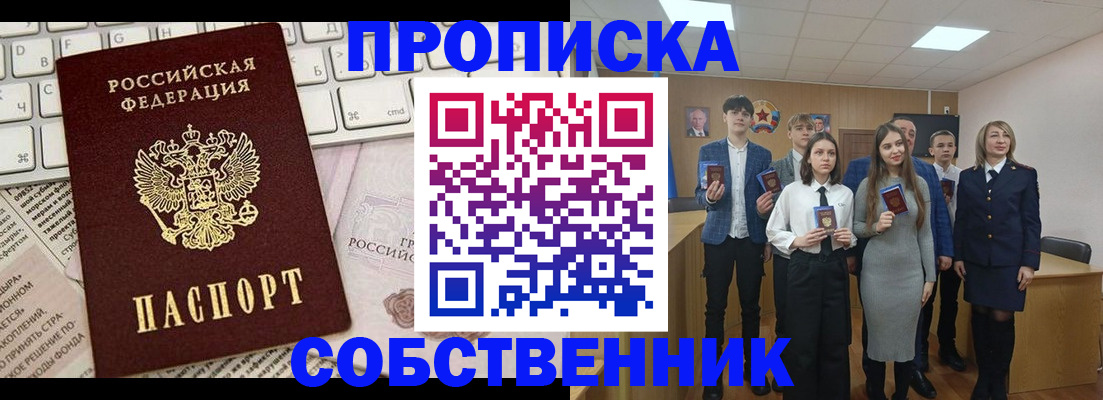 временная регистрация купить в Дигоре