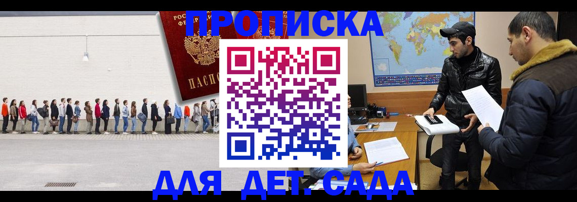 временная регистрация купить в Дигоре